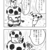 ４コマ漫画「こうですか？わかりません」７５話