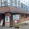 「岩本屋」貝出汁と聞いただけで身体に良さそうです(笑)