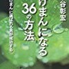 またまた「あげまん」（笑）そして「金太の大冒険」