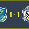【胸を張れるドローゲーム】J2 第34節 栃木SC vs ジュビロ磐田