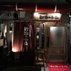  都海乃小舟（和歌山市雑賀屋町）