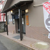自宅近くに出来た新店～「小味根（こみね）」は早々にコンプリート！
