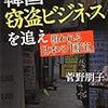 対馬の観音寺の観世音菩薩坐像盗難事件に関して思う事色々