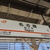 出張