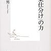 鉢呂経済産業相後任に、枝野前官房長官。