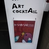 デザインの旅、パート6