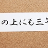 自信とは勝手につくものではないのです