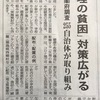 議員団の緊急要望が実現の見通し