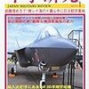 軍事研究　2015年1月号