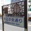 肉弾　　（第75回）