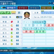 ソフトバンク カテゴリーの記事一覧 2ページ目 パワプロ村
