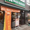 Mos Burger