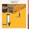 「非英仏語圏ミステリベスト100」結果発表！（その2）（執筆者・松川良宏）