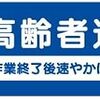 ７月のショートステイ