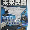 2196：トランプがポンペオを政権に入れなかった件と四国大停電と続く事故の深層