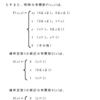 確率の理解（２次元連続分布）・問題６