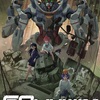 『機動戦士Gundam GQuuuuuuX -Beginning-』  新たなガンダムの幕開け
