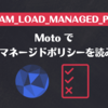 MOTO_IAM_LOAD_MANAGED_POLICIES: Moto で IAM マネージドポリシーを読み込む
