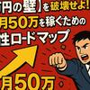 【閲覧注意】ブログ月収5万の壁を壊す禁断の更新術。凡人が300万PV稼いだ方法、毎日更新は今すぐやめろ！
