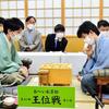 藤井聡太王位　完勝でタイ　序盤から猛攻　豊島九段破る ３連覇へ「仕掛けて行こうと」