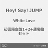 【White Love】Hey!Say!JUMP 新曲はセブンイレブンで初回限定盤 特典DVDつきを予約！