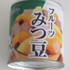 色々みつ豆