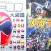 戦隊シリーズ 遂にゴジュウジャーで終了！いつか復活してくれ～（泣）  