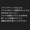 助手席から見えるクルマ！とりあえずここは綺麗に綺麗にしておくように！