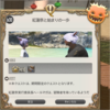 FF14セリフ集。2018年紅蓮祭（３）「紅蓮祭と始まりの一歩」