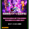 ドラゴンボールzドッカンバトル　超劇性新ステージ＆イベントリニューアルのお知らせ