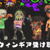 【スプラ3】ハロウィンギアとプレートの入手方法（受け取り方）の解説【Splatoween】