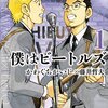 講談社が「講談社文庫」レーベルからコミックを発売し始めるという大改革を実行した件について