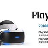 PlayStationVR (PSVR)体験会に行ってきたからレビューするよ！（評価感想）