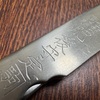錆びにくいステンレスの和式折りたたみナイフ「肥後守 V金10号（VG10）ステンレス」