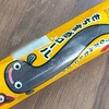 土用の丑の日！ローソンの「うなぎみたいにながーい もち食感ロール」の巻