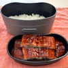 前の丑の日に食べたお弁当