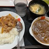 二日続けてカレーのメニュです！どうして？