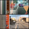 安達としまむら 聖地巡礼 尻毛郵便局 4話