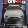 ■VOL.９９　リアセクションを完成させる■
