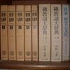学者の仕事