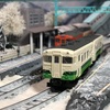 【Bトレ車両】キハ58東北色