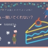 雑記ブログは「話しかける」感覚で書いたっていいと思うんです！