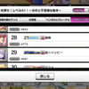 デレステで世界28位になった話