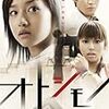 映画『オトシモノ』　――Jホラーのトンネルを走り抜ける暴走列車