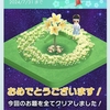 「サンゴ」デコピクミンイベント進捗