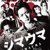 10月19日、須賀健太(2016)