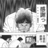 プチ引退からの復帰【モバマス】