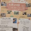 思いっきりあそぼう！プレーパークだよ。