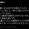 【小ネタ】お盆休みだからって雑過ぎるだろ
