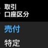 瞬足